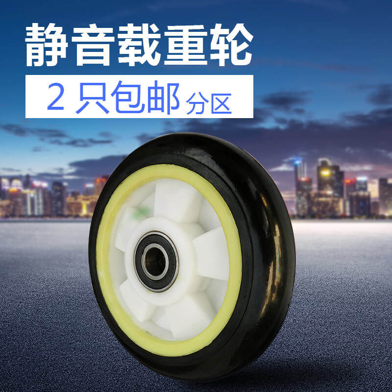 8 inch wheels High elastic rubber wheel mute wheel Tiger wheel trolley 10 inch 12 inch trolley wheel