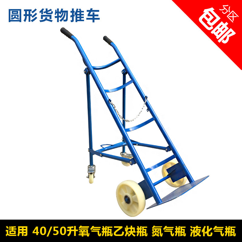 Large Liquefied Gas Tank Car Gas Cylinder Small Cart Gas Carrying Car 40L Hotel Gas Tank Trolley Circular Trolleys