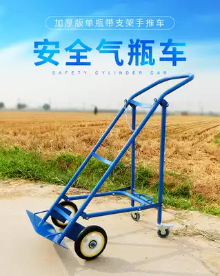 Industrial gas cylinder trolley oxygen cylinder cart acetylene trolley oxygen cylinder cart 40-liter trolley