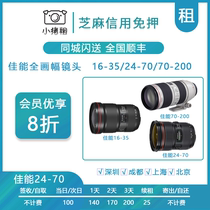 Rental Canon SRLs EF24-70F2 8 16-35mm 70 - 200 co - city deposit free lease lease