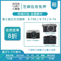 Rent a micro-single camera Fuji XT30 XT4 XT5 XT5 X100V travel portable deposit free lease