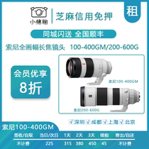 Rent micro - lens Sony FE100 - 400 GM 200 - 600mm Long - Coke concert free deposit lease