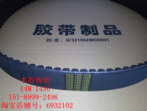 Wood stone transmission black rubber synchronous belt HTD14M1456 104 teeth driving belt toothed belt