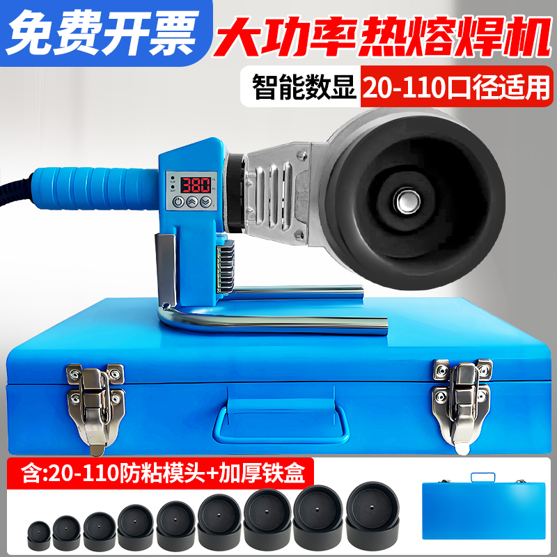 High-Power Hot Melt Machine 110Pe Pipe Hot Melt Welding Machine Ppr Water Pipe Hot Melt Machine 90 Welder 75 Welding Machine Ironing Machine High-Power Hot Melt Machine 110Pe Pipe Hot Melt Welding Machine Ppr Water Pipe Hot Melt Machine 90 Welder 75 Welding Machine Ironing Machine
