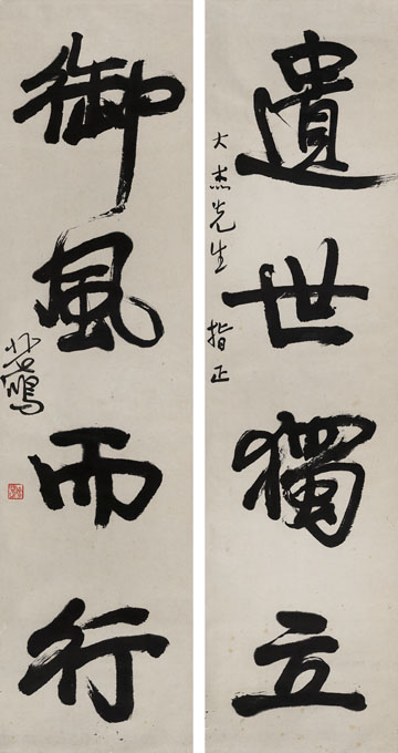 Copy Print Xu Beihong Four words to the 33x128cm paper Ben x2