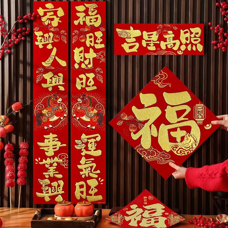 26马年春节装饰过年立体自粘福字对联套装
