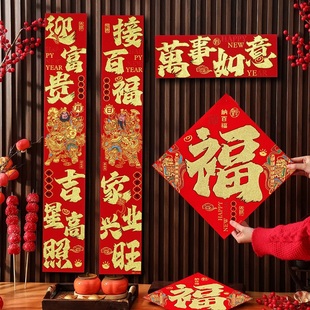 送同款福字！马年新款植绒福字对联套装