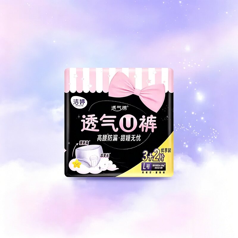 凑8.42元！洁婷透气U型安睡裤5条
