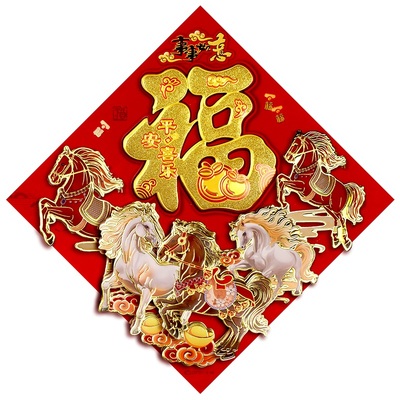 2025蛇年福字门贴立体门贴