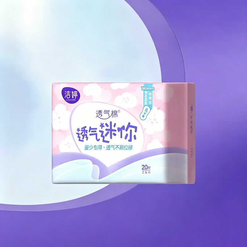 洁婷透气超薄棉柔迷你180mm护垫20片