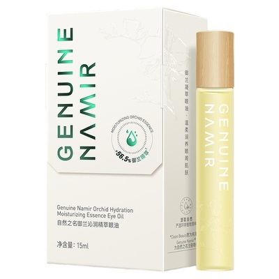 自然之名御兰沁润精萃眼油保湿润养淡化眼周纹路眼部精华油正品