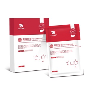 拍2件！三金医用面膜胶原蛋白贴共10片