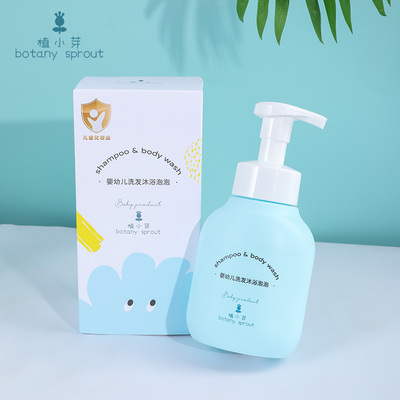 植小芽婴儿洗护二合一泡泡无泪