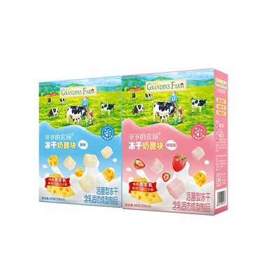 爷爷的农场高钙高蛋白冻干奶酪块
