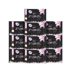 洁婷樱花极薄透气加长量大夜用卫生巾40片