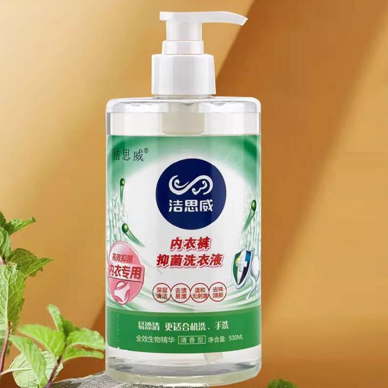 洁思威除菌抑菌内衣洗衣液500ml