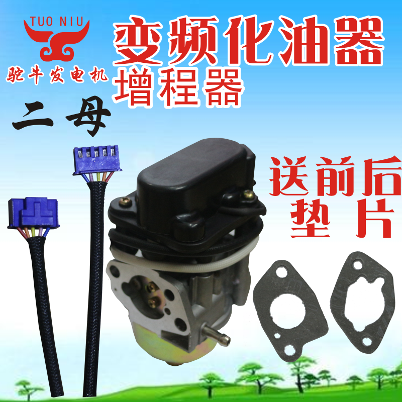 Generator carburetor carburetor double frequency conversion fully automatic 24V60V72V electric wind seal door hair intelligent straight plug