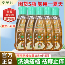 Ambelle Bubble Bath Golden Dew Baby Bath Prickly water baby Childrens Anti-Prickly Anti-Itch Mosquito Repellent Flowers Dew