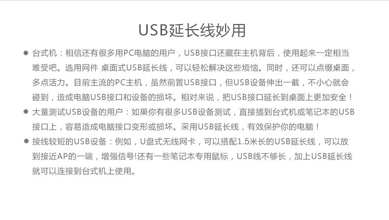 Câble extension USB - Ref 435323 Image 35