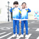 Trung Quốc Thế vận hội Olympic Set Long Sleeve Blue và Trường Mẫu giáo Trắng Đồng phục Đồng phục Vườn Ba mảnh Set