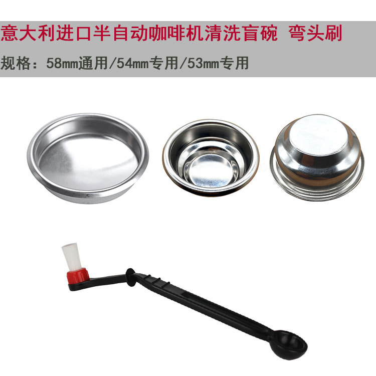 Italian Semi-Automatic Coffee Machine Backflush Non-Porous Filter Cup Blind Bowl Blind Cup Backwash Blind Filter Elbow Brush Powder Universal