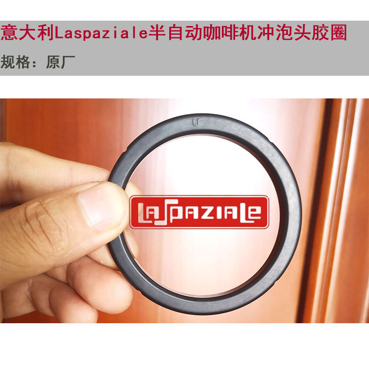 Original Imported Laspaziale S1 Semi-Automatic Coffee Machine Brewing Head Sealing Ring Rubber Ring