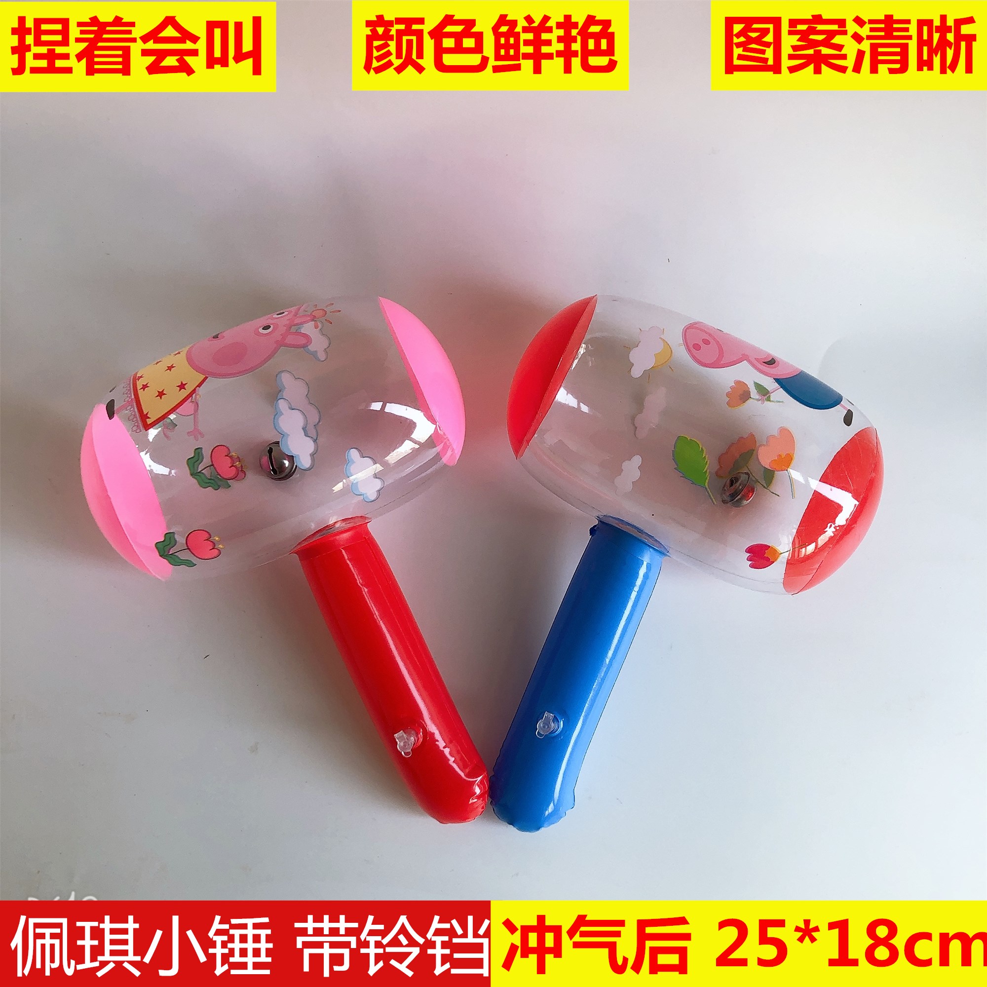 Sparkling Peggie Bear Infested With Joy Foreign Ocean Small Hammer Hammer Inflatable Stick Child PVC Toy Leather Inflatable Hammer-Taobao