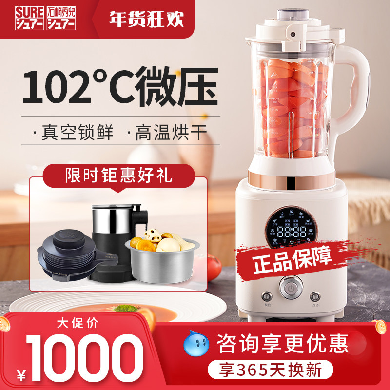 Japan SURE Ishizaki Hideer broken machine household small heating automatic multifunctional soy milk non-staple food broken wall