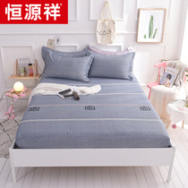 Hengyuanxiang cotton bed hat cotton non-slip single sheet Simmons dust cover mattress double bedspread protective cover