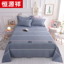 Hengyuanxiang cotton sheets ins dormitory 1 2m student Single Double 1 5 m single piece thick cotton quilt single piece