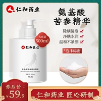 Очищающее молочко на основе аминокислот, мусс от черных точек подходит для мужчин и женщин, глубокое очищение, сужает поры, контроль жирного блеска, анти-акне