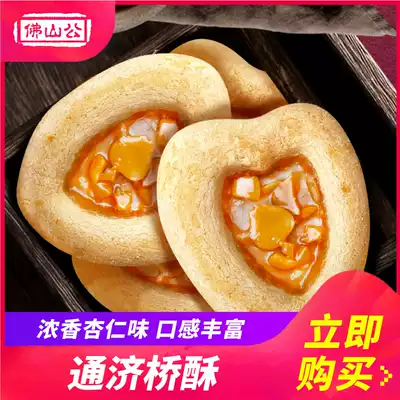 (Full 2 pieces minus 2 yuan)Tongji Bridge maltose almond shortbread Guangdong Shunde specialty pastry snacks 300g box