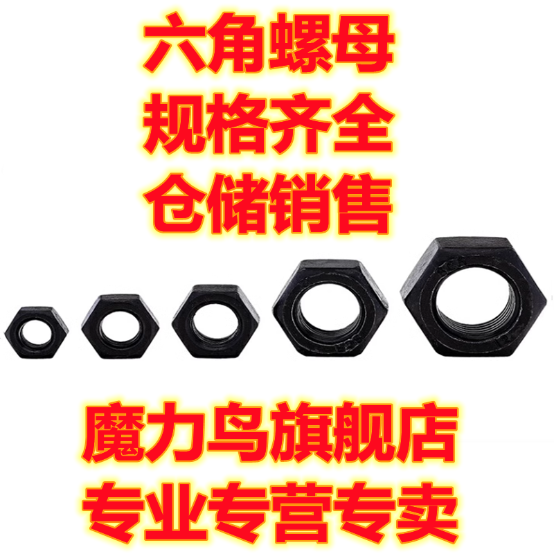 Fine dental beauty nut 10-32 1 4-28 5 16-24 1 2-20 5 8-18 3 4-16 7 8-14-Taoba