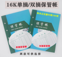 16k warehouse custody ledger loose-leaf account book detailed account vertical account book cover custody account account core account book