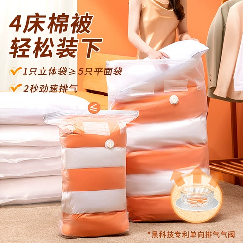 Трехмерное вакуумное одеяло для домашнего использования, чемодан, сумка для хранения