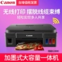 Máy in phun Canon G3800 (In quét Sao chép Wifi) - Thiết bị & phụ kiện đa chức năng máy in kim epson