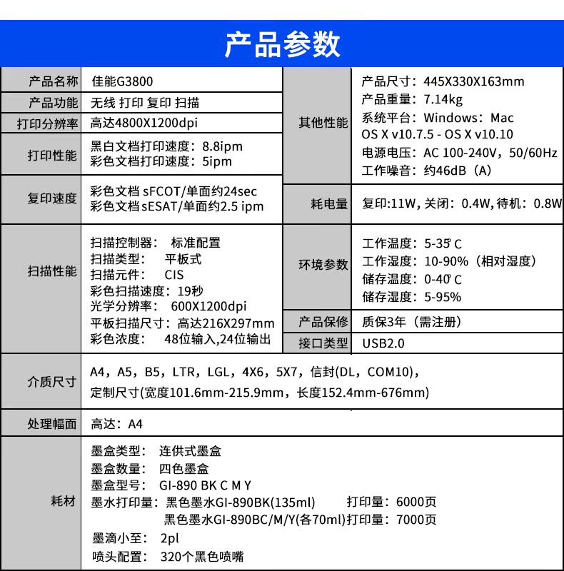 Máy in phun Canon G3800 (In quét Sao chép Wifi) - Thiết bị & phụ kiện đa chức năng