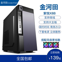 Jinhatian chassis Jiayue X8 business game desktop computer case USB3 0 with optical drive bit brushed surface version