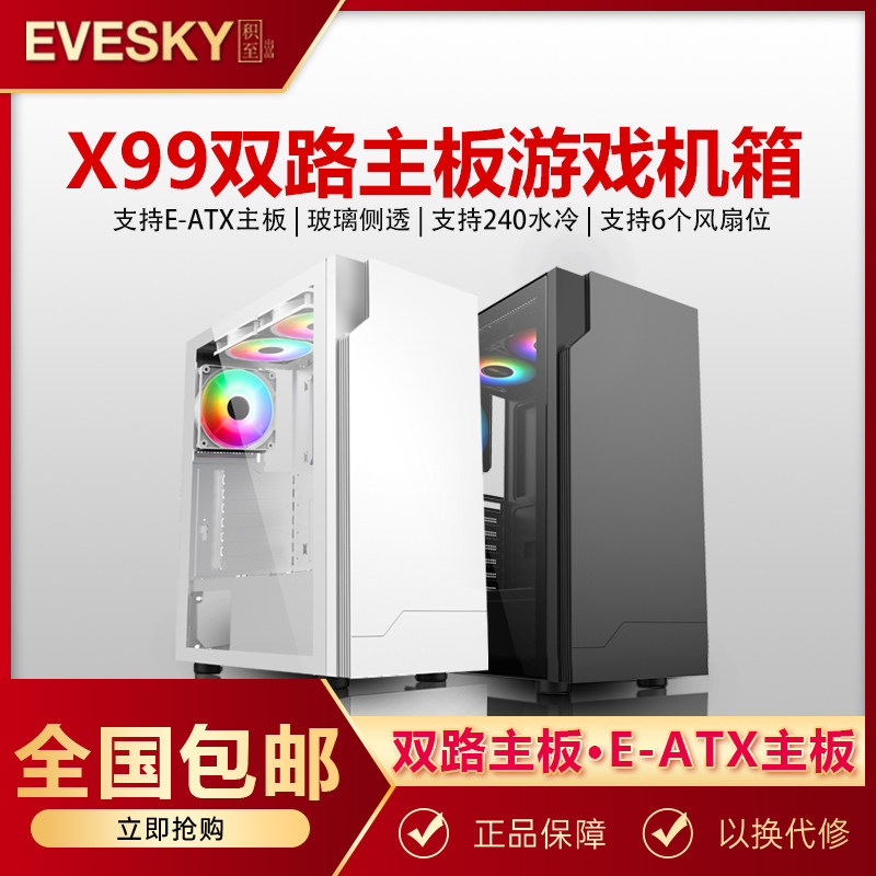 Двухканальное шасси Sumtax/Xunti X99 компьютерное шасси с боковым стеклом для настольных компьютеров E-ATX gaming игровое шасси