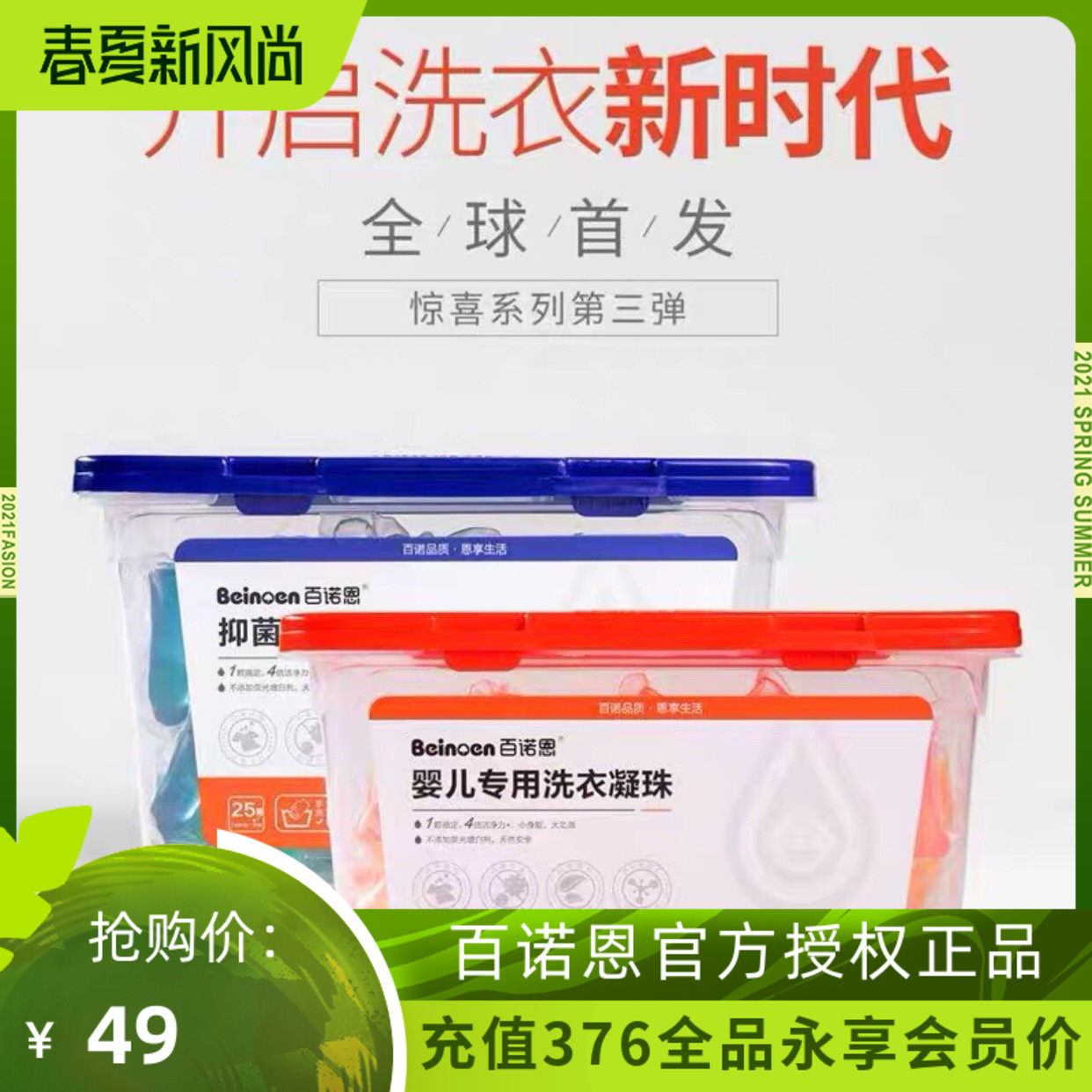 100 Noon official flagship laundry gaze baby adult laundry gaze with strong powerful removal of bacteria persistent incense