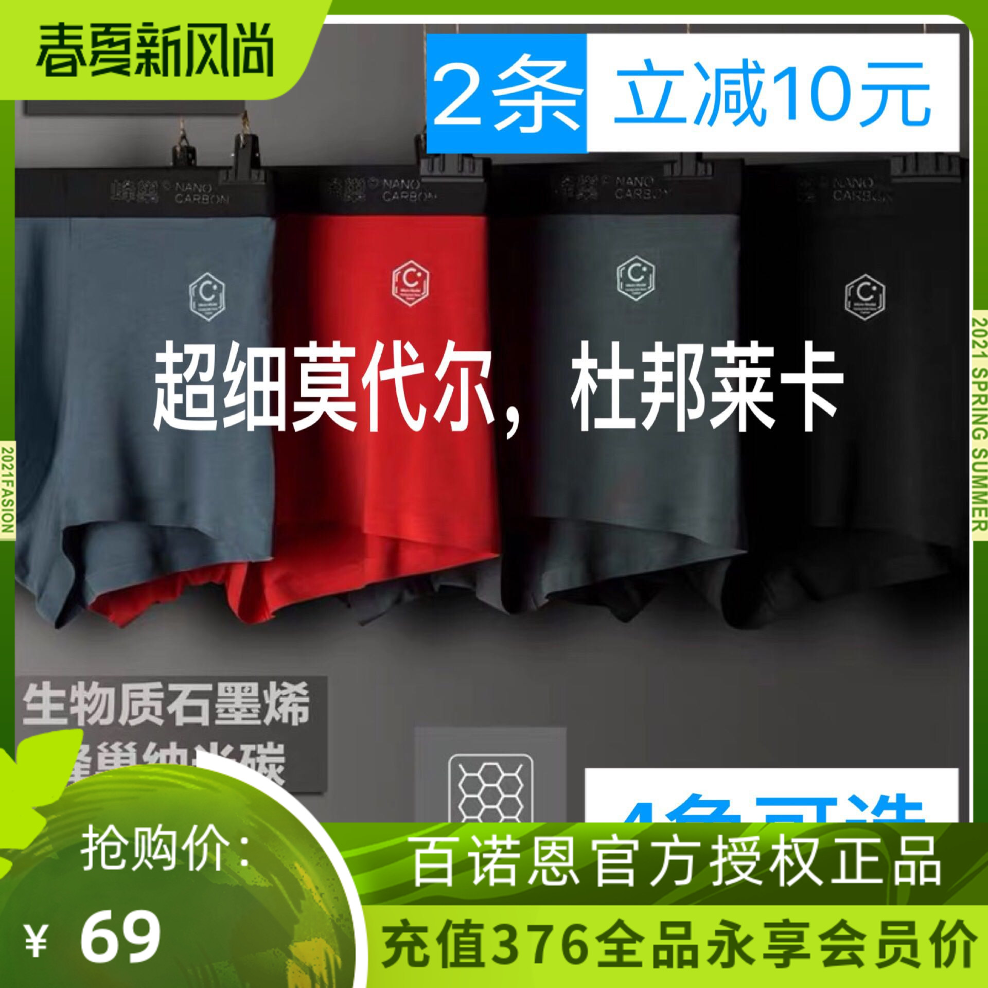 100 Noon graphene honeycomb nanochar No sensation Men Modele Leica Four corners Underpants 1 Article 4 Color Optional