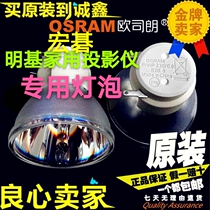 Original Acer H6510BD 6517 HE-803J T410DTB E141D PE-W30 Projector bulb