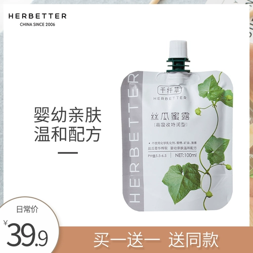 千纤草 Мочалка для младенца, увлажняющая сыворотка для чувствительной кожи, тонер