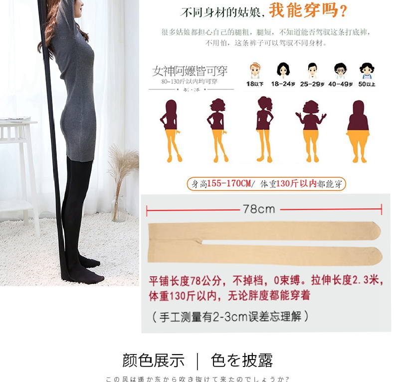 Vớ nữ mùa xuân và mùa thu mô hình dày nhẹ chân vớ dày mùa thu quần lót cho thấy xà cạp bước dây da thịt quần tất đen dẫm gót
