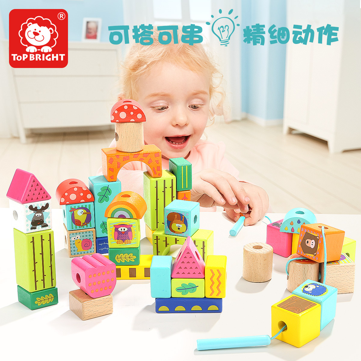 One year old baby Yiji crosses the line block toy 1 - 2 years old and 3 years old bead beads children's toy girl wears beads
