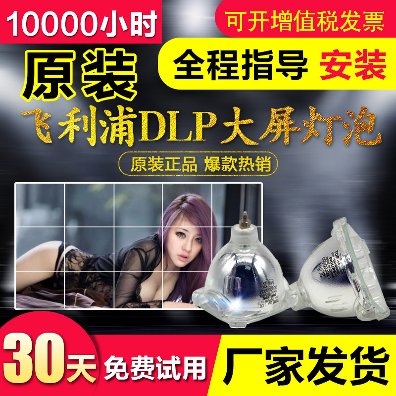 Original fit PHILIPS Philips TOP UHP132 120W 1 1 0 1 3 DLP large screen bulb UHP120