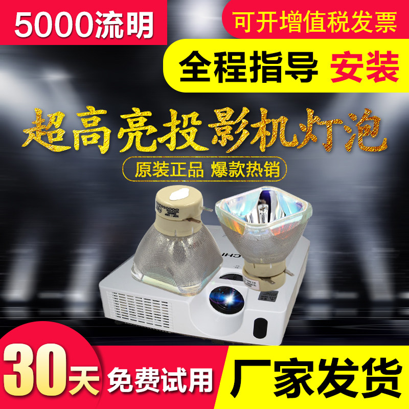 Original Fitted Hitachi Projector Bulb HCP-3200X HCP-3200X 3050X 3050X 2600X 2650X 2650X 360X 360X 360X