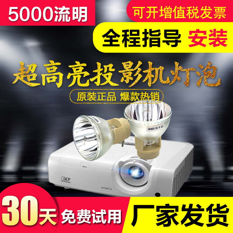 Original installation OSRAM P-VIP 0 180190200220230240 W 8 E20 8 projector bulbs