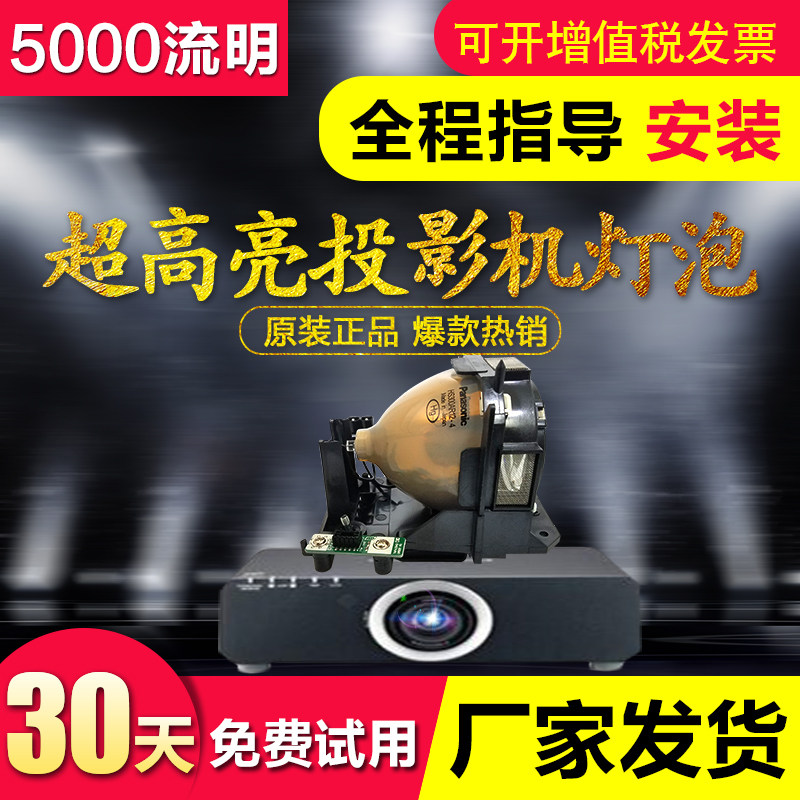 Original Panasonic PT-FD605 PT-FD550 PT-FDX40 FDX90C projector bulb LAD60WC