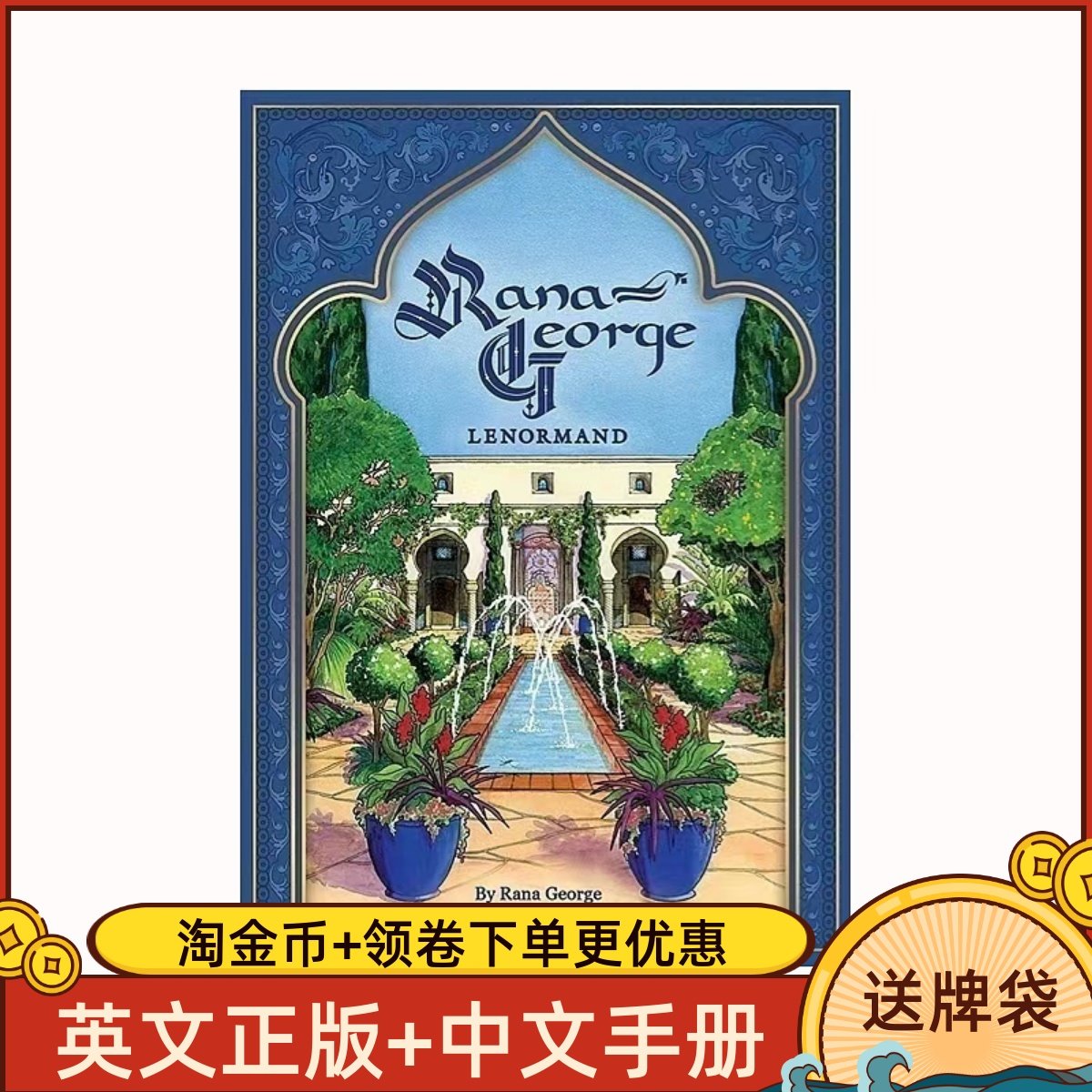 US imports genuine Rana George Renault Manley Norman Rana George Lenormand Card-Taobao